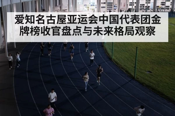 running track athletes